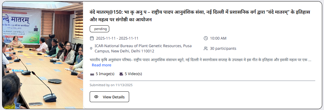 Mass singing of Vande Mataram