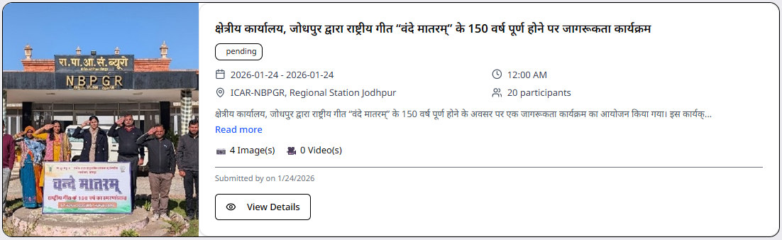 Mass singing of Vande Mataram